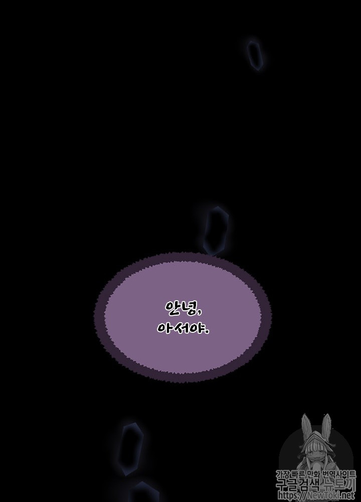 The Beginning After the End Ch.16 p112