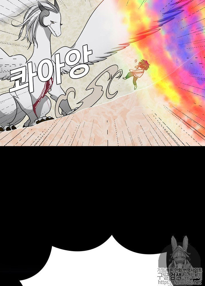 The Beginning After the End Ch.16 p114
