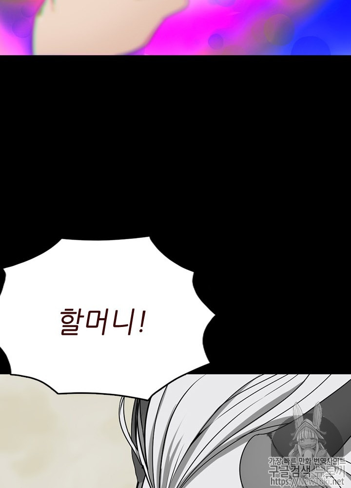 The Beginning After the End Ch.16 p118