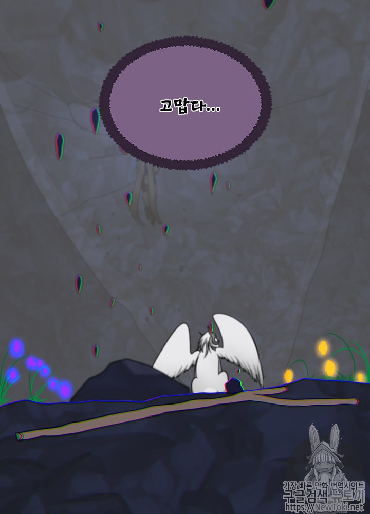 The Beginning After the End Ch.16 p122