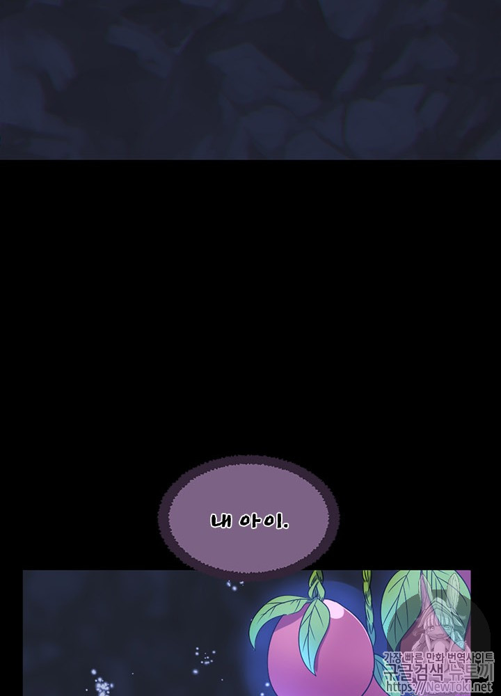The Beginning After the End Ch.16 p123