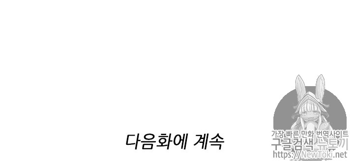 The Beginning After the End Ch.16 p127