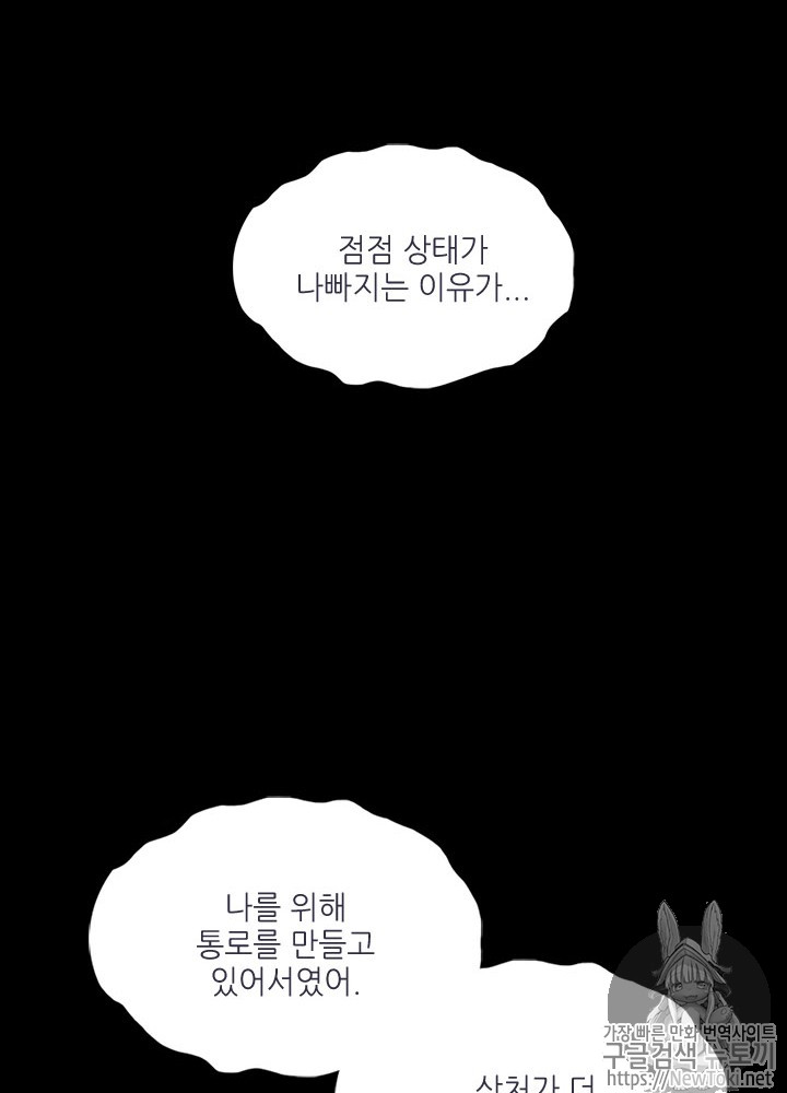 The Beginning After the End Ch.16 p24