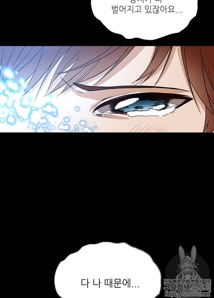 The Beginning After the End Ch.16 p25