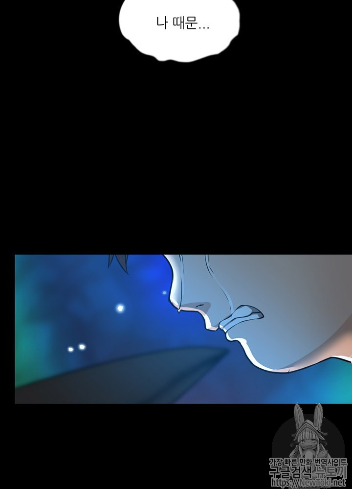 The Beginning After the End Ch.16 p27