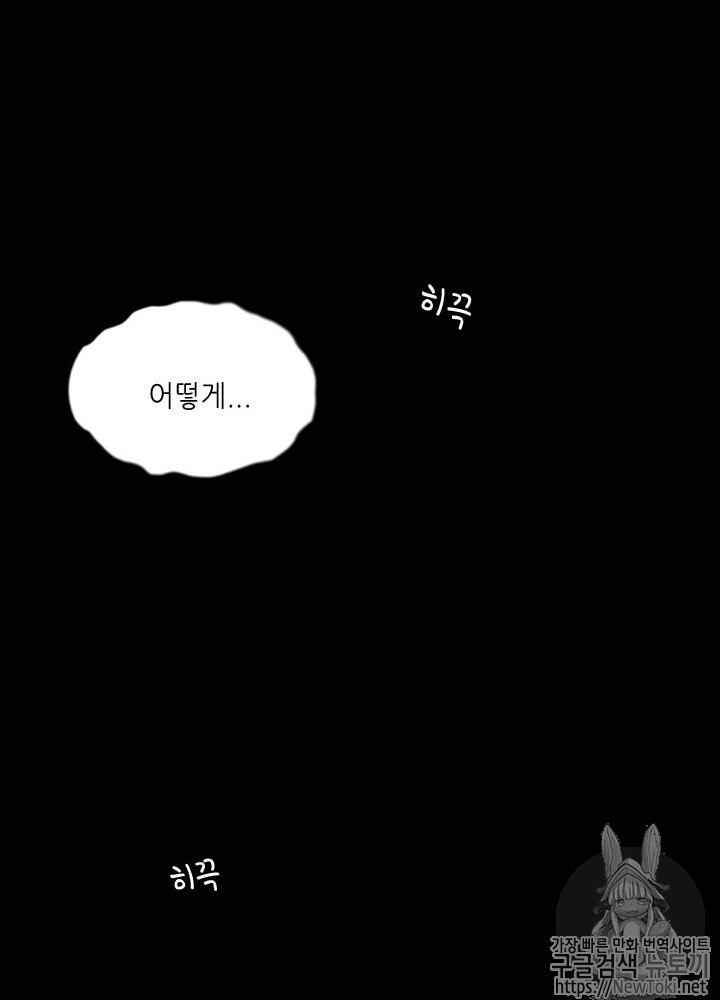 The Beginning After the End Ch.16 p30
