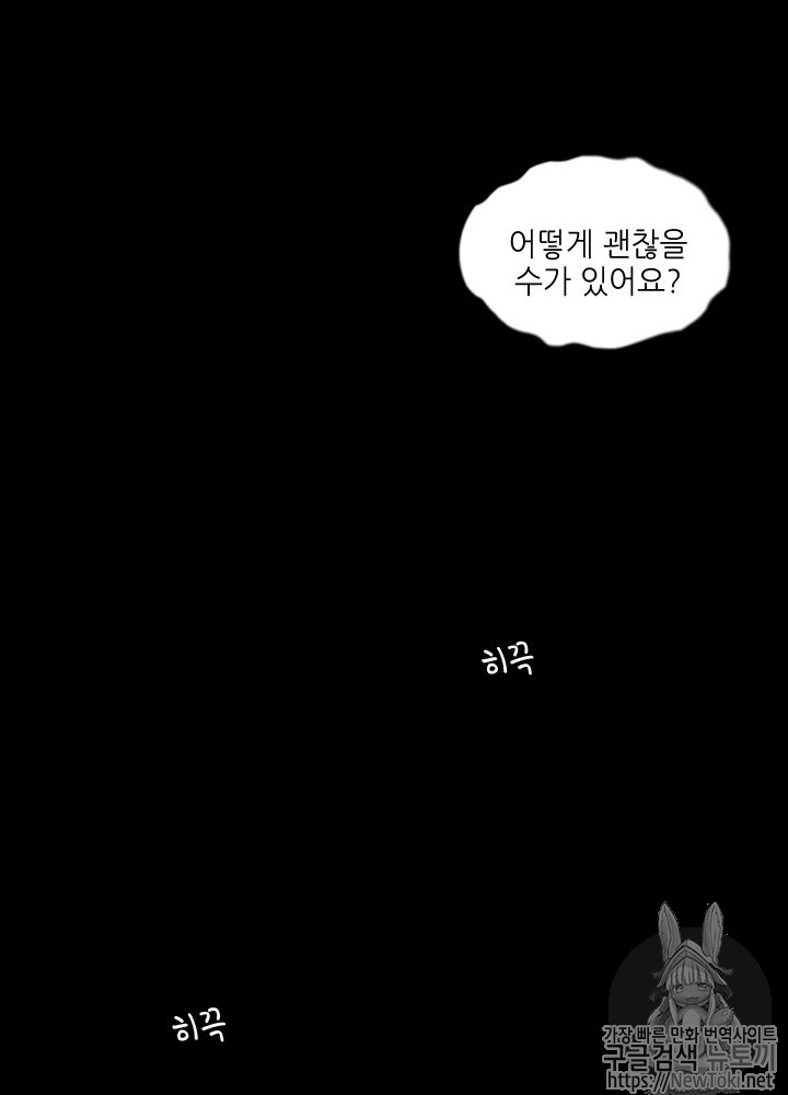The Beginning After the End Ch.16 p31