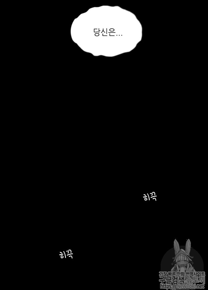 The Beginning After the End Ch.16 p32