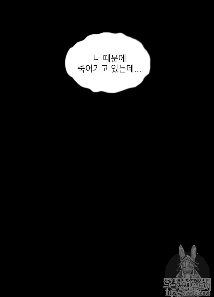 The Beginning After the End Ch.16 p34