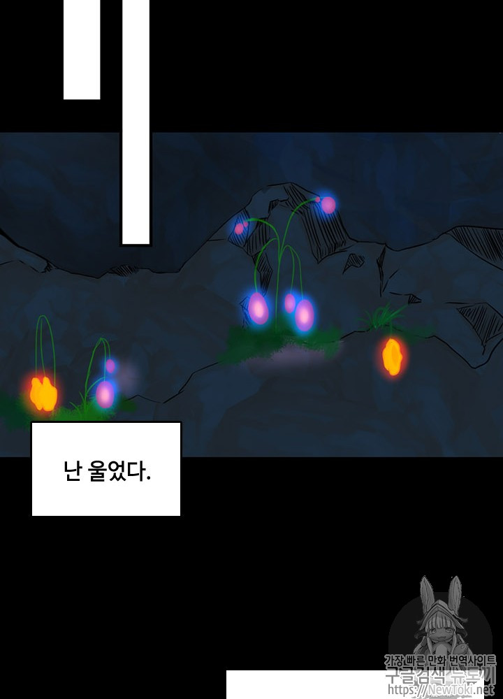 The Beginning After the End Ch.16 p37