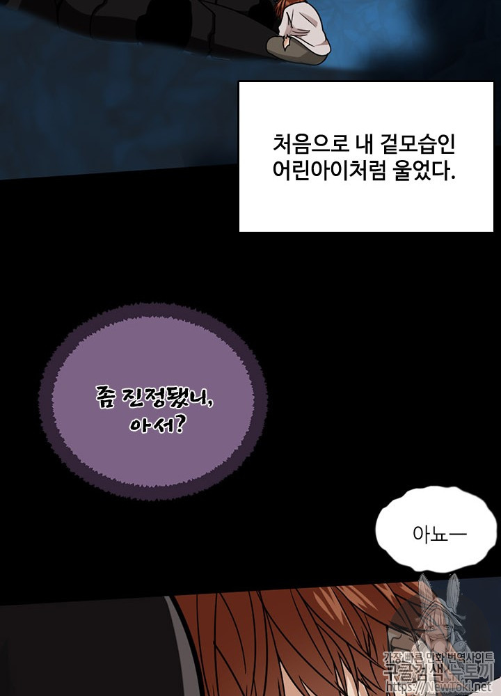 The Beginning After the End Ch.16 p39