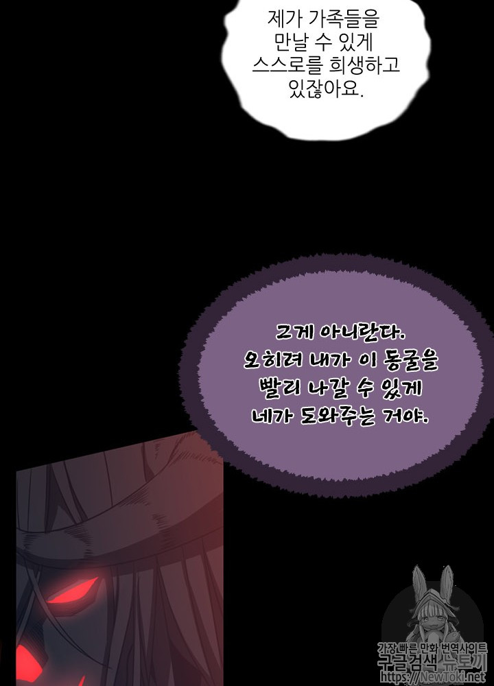 The Beginning After the End Ch.16 p43