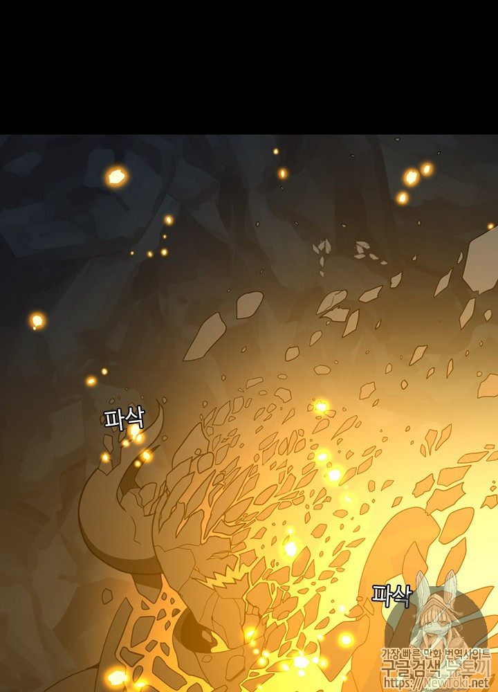The Beginning After the End Ch.16 p47