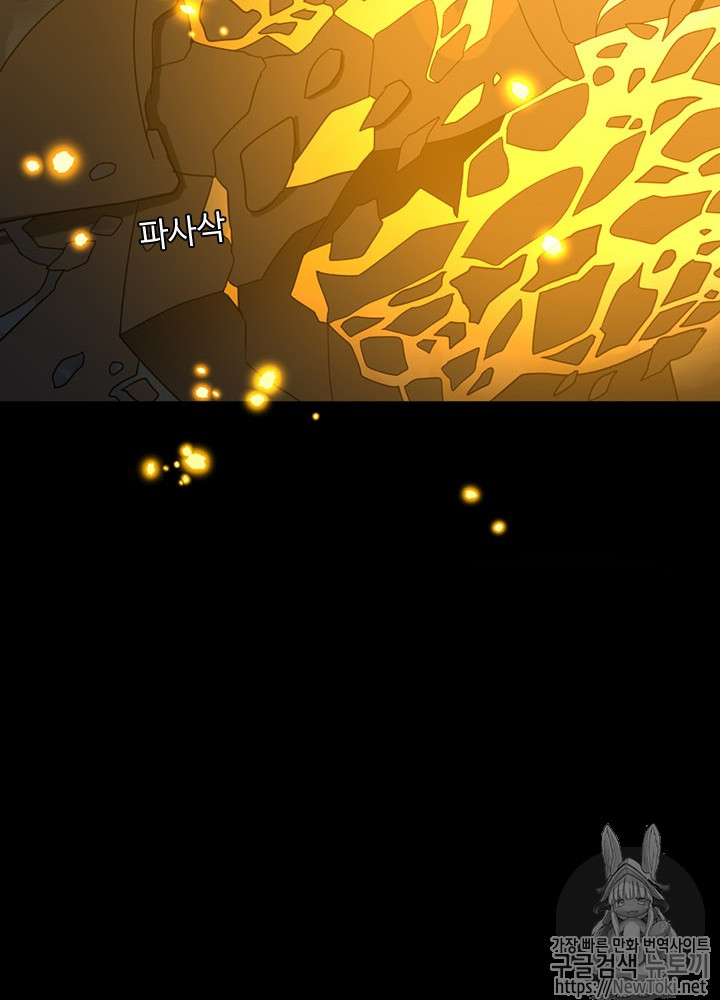 The Beginning After the End Ch.16 p48