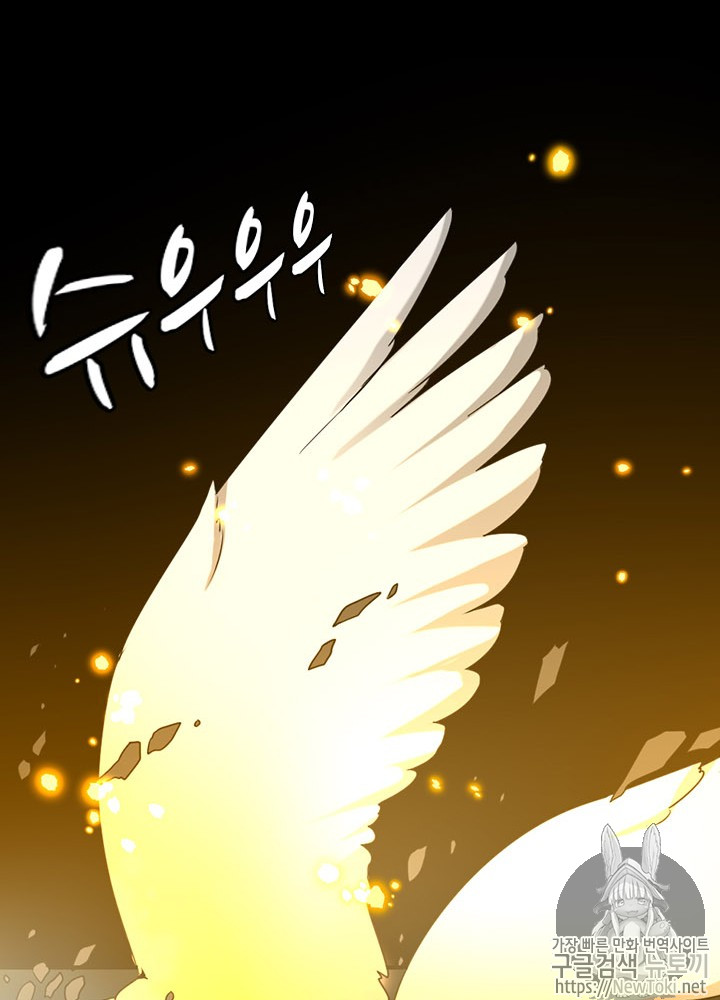 The Beginning After the End Ch.16 p49