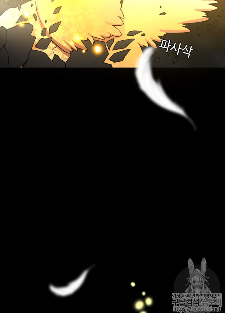 The Beginning After the End Ch.16 p50