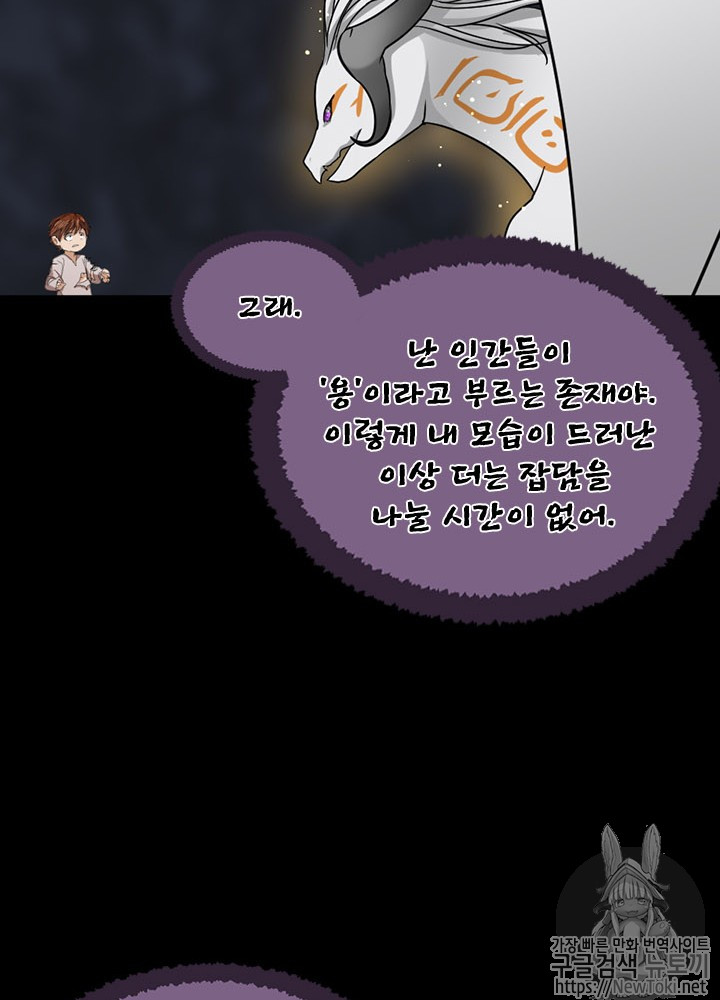 The Beginning After the End Ch.16 p60