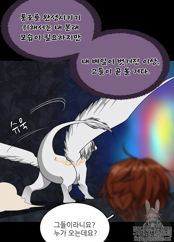 The Beginning After the End Ch.16 p61