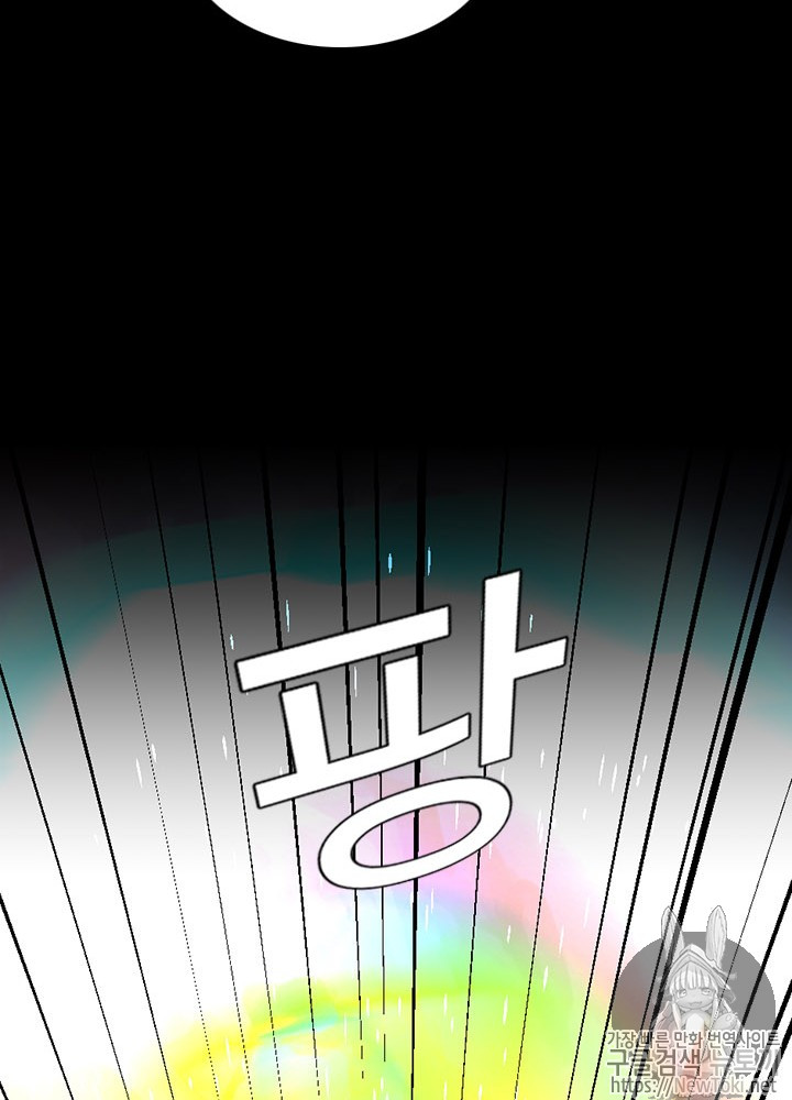 The Beginning After the End Ch.16 p62