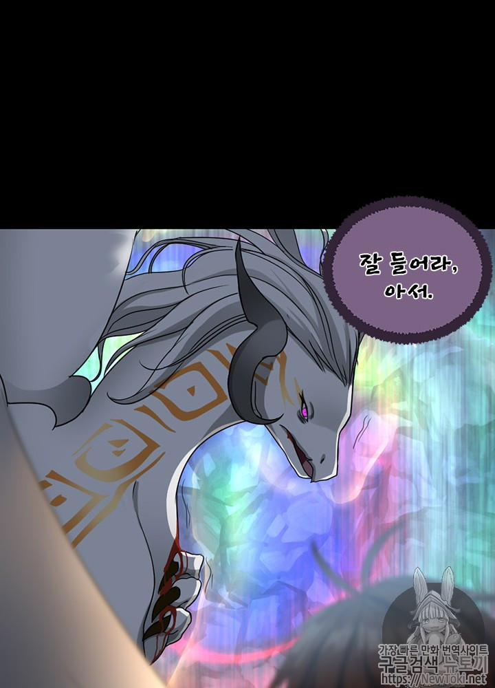 The Beginning After the End Ch.16 p66