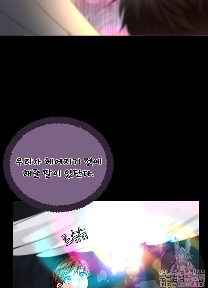 The Beginning After the End Ch.16 p67
