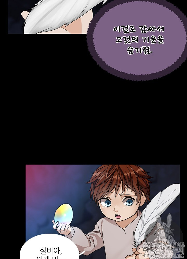 The Beginning After the End Ch.16 p74