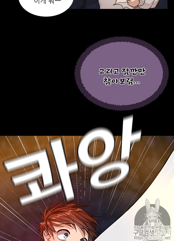 The Beginning After the End Ch.16 p75