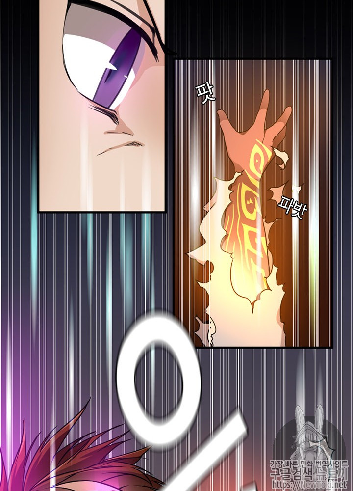 The Beginning After the End Ch.16 p77