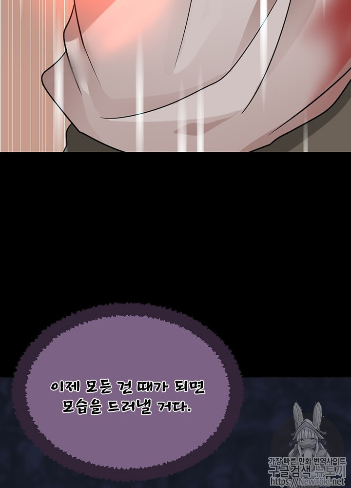 The Beginning After the End Ch.16 p79