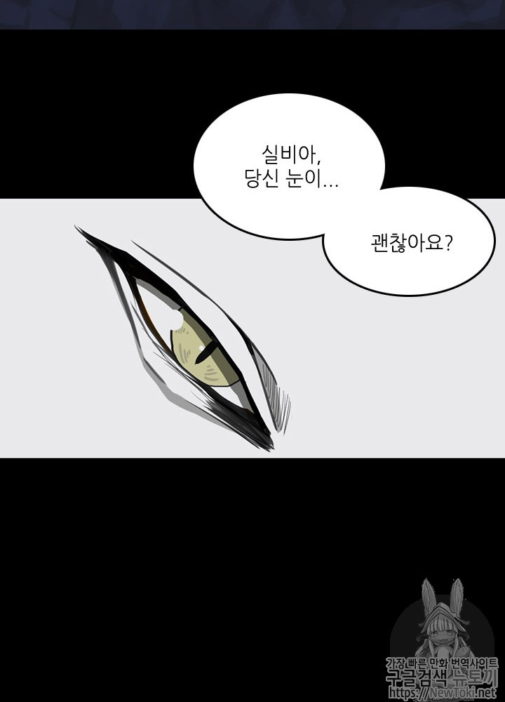 The Beginning After the End Ch.16 p81