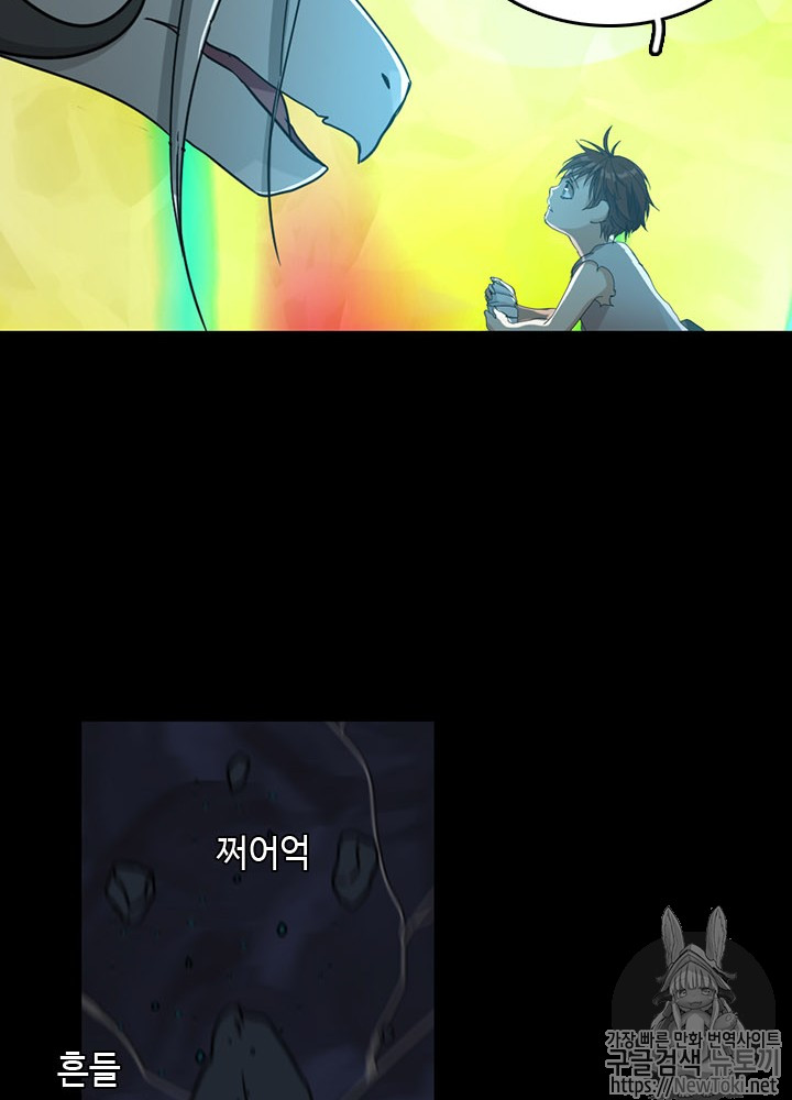The Beginning After the End Ch.16 p83