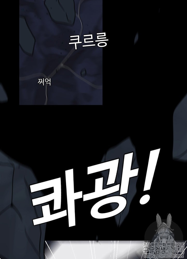 The Beginning After the End Ch.16 p84