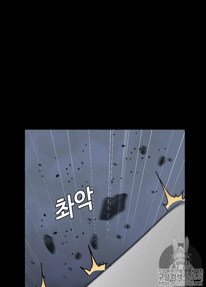 The Beginning After the End Ch.16 p86