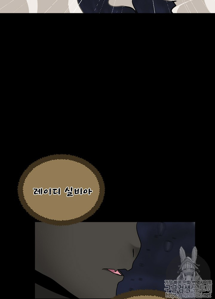 The Beginning After the End Ch.16 p89