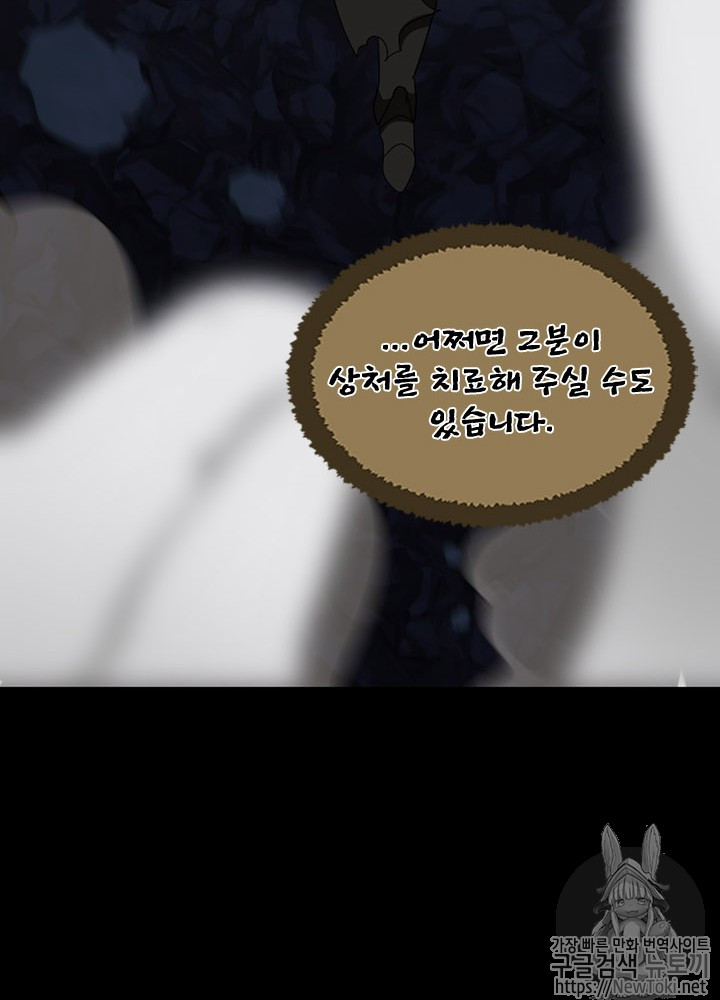 The Beginning After the End Ch.16 p92