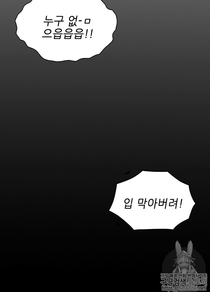 The Beginning After the End Ch.17 p103