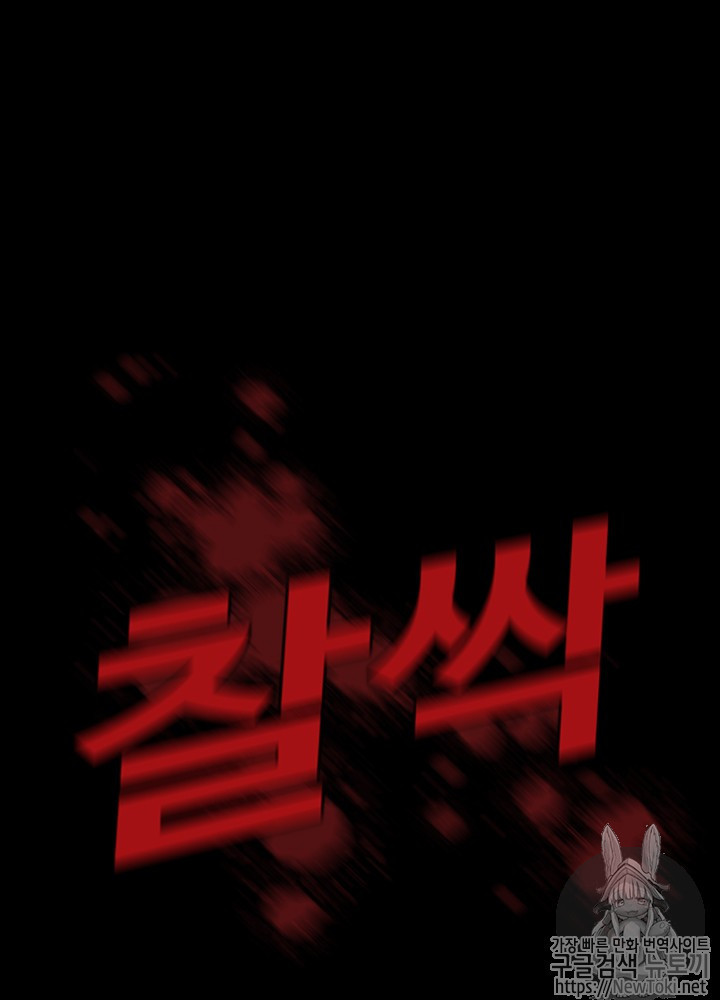 The Beginning After the End Ch.17 p104