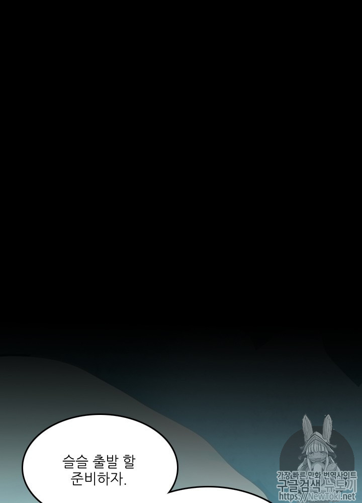 The Beginning After the End Ch.17 p107