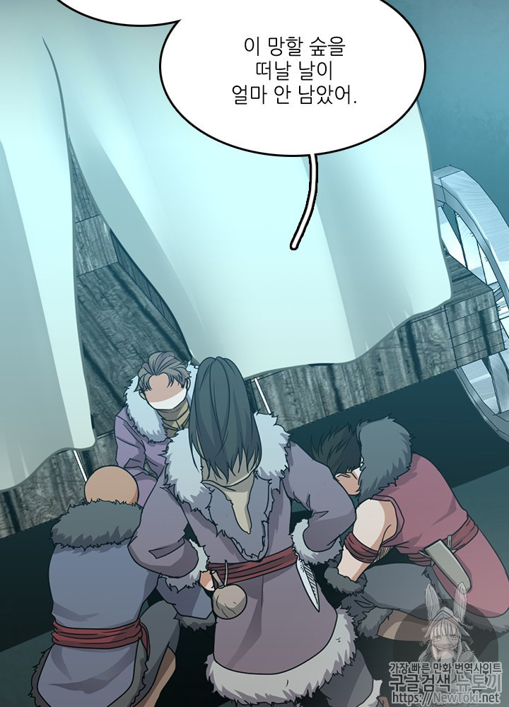 The Beginning After the End Ch.17 p108