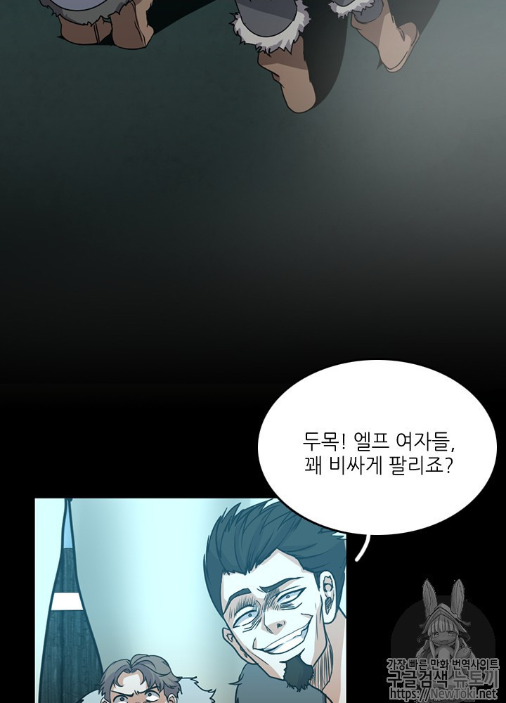 The Beginning After the End Ch.17 p109