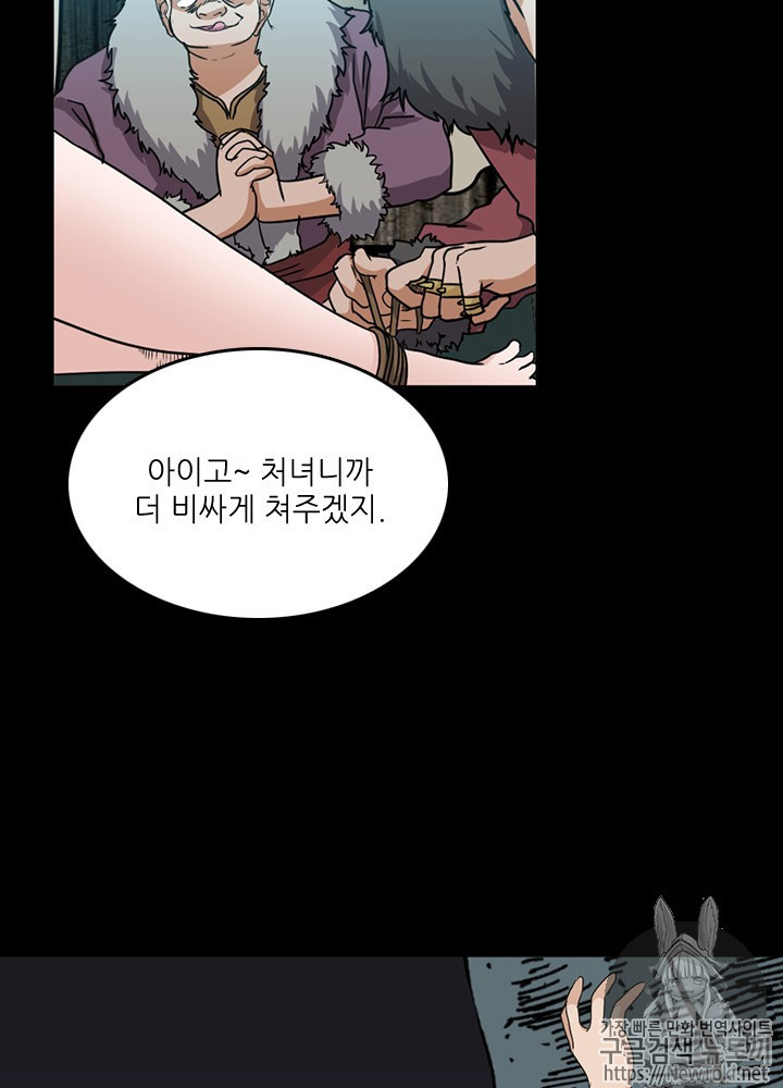 The Beginning After the End Ch.17 p110