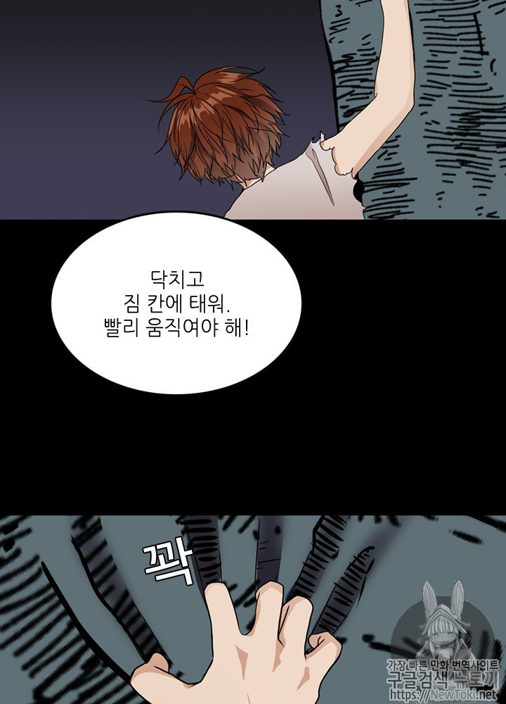 The Beginning After the End Ch.17 p111