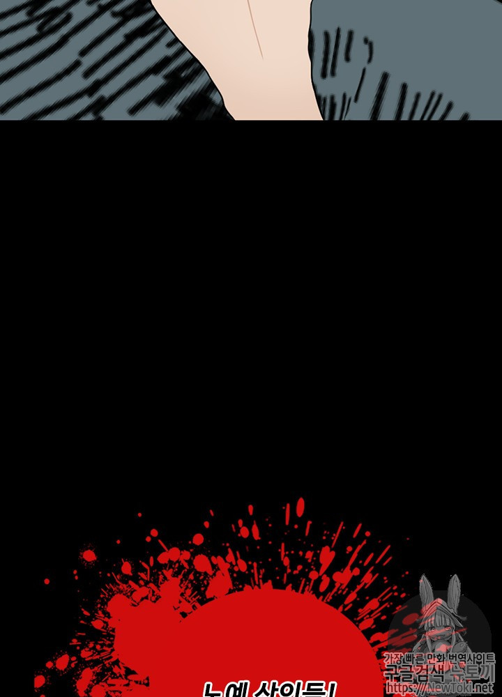 The Beginning After the End Ch.17 p112