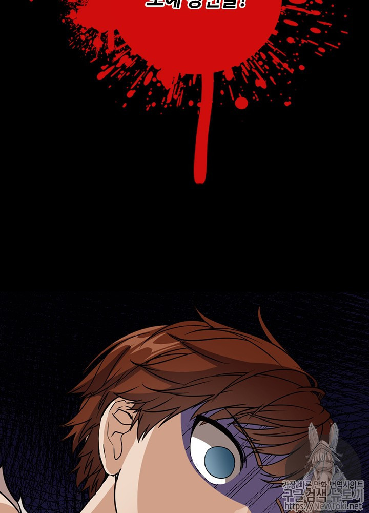 The Beginning After the End Ch.17 p113