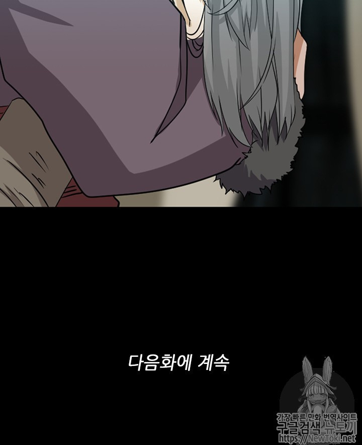 The Beginning After the End Ch.17 p116