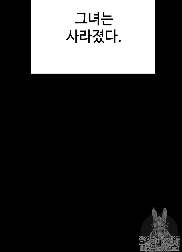 The Beginning After the End Ch.17 p16