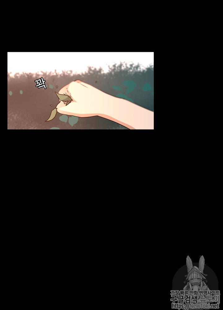 The Beginning After the End Ch.17 p17