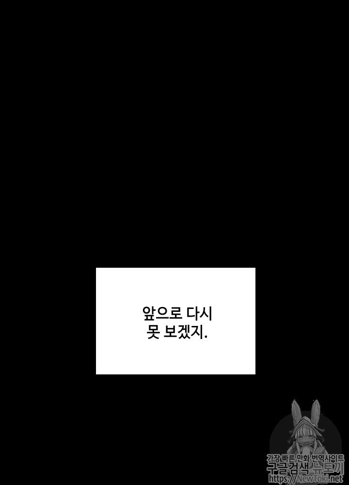 The Beginning After the End Ch.17 p18