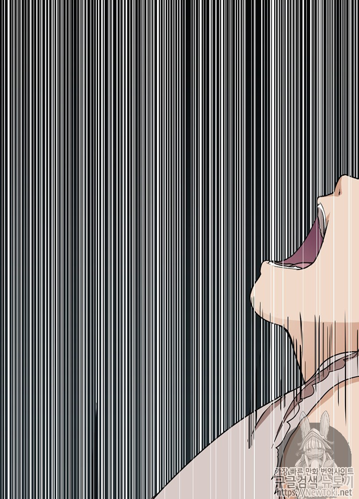 The Beginning After the End Ch.17 p21