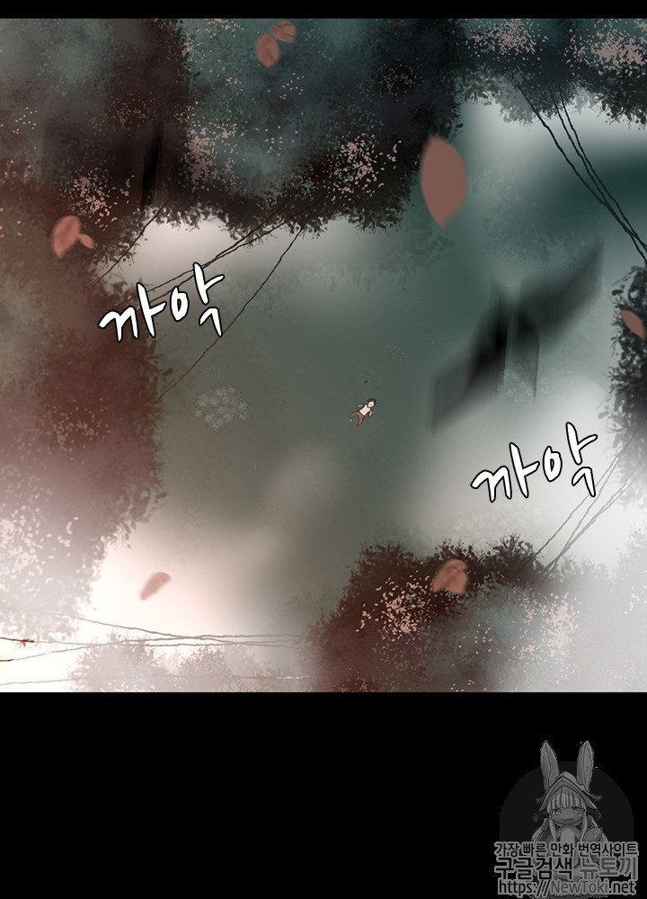 The Beginning After the End Ch.17 p23